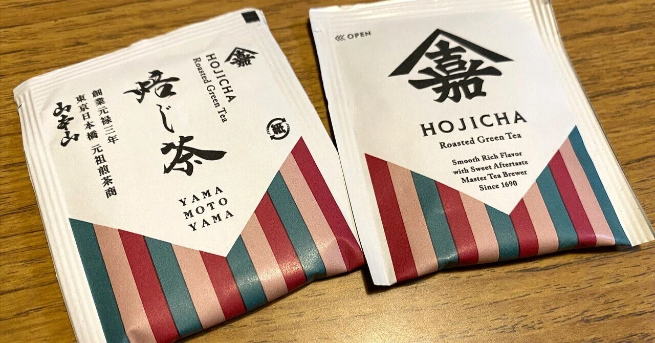 日記】ZA図鑑コンプと山本山の焙じ茶｜20251124｜寺悠迅