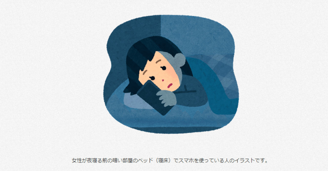 夜眠る前の暗い部屋のベッドで 柳瀬順 Note 夜眠る前の暗い部屋のベッドで 柳瀬順 Note