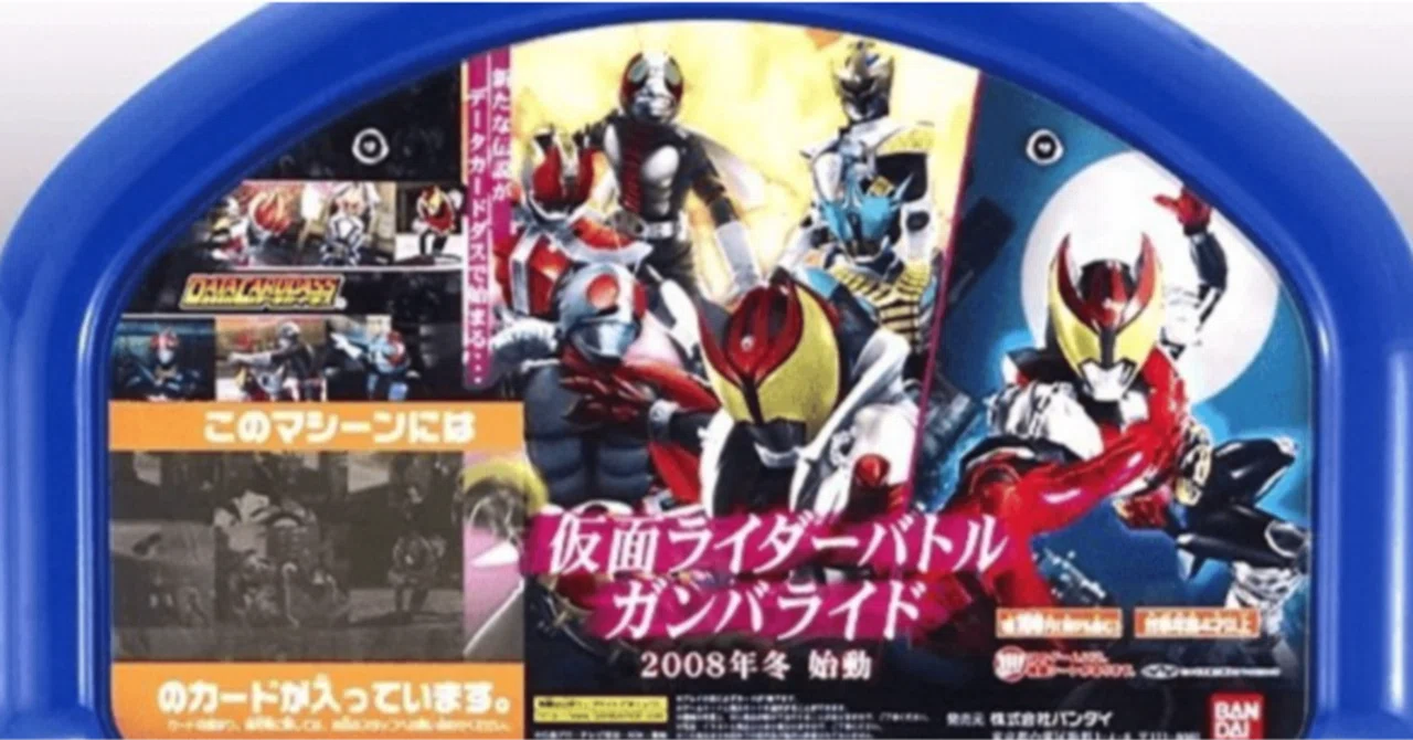 ガンバライドクロニクル2の情報が遂に来た！！｜立風太