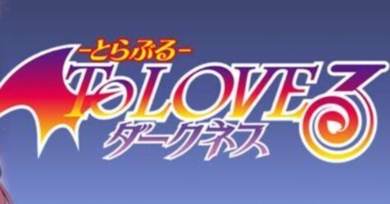 ユニアリ】～ダークネス簡易解説～｜団長