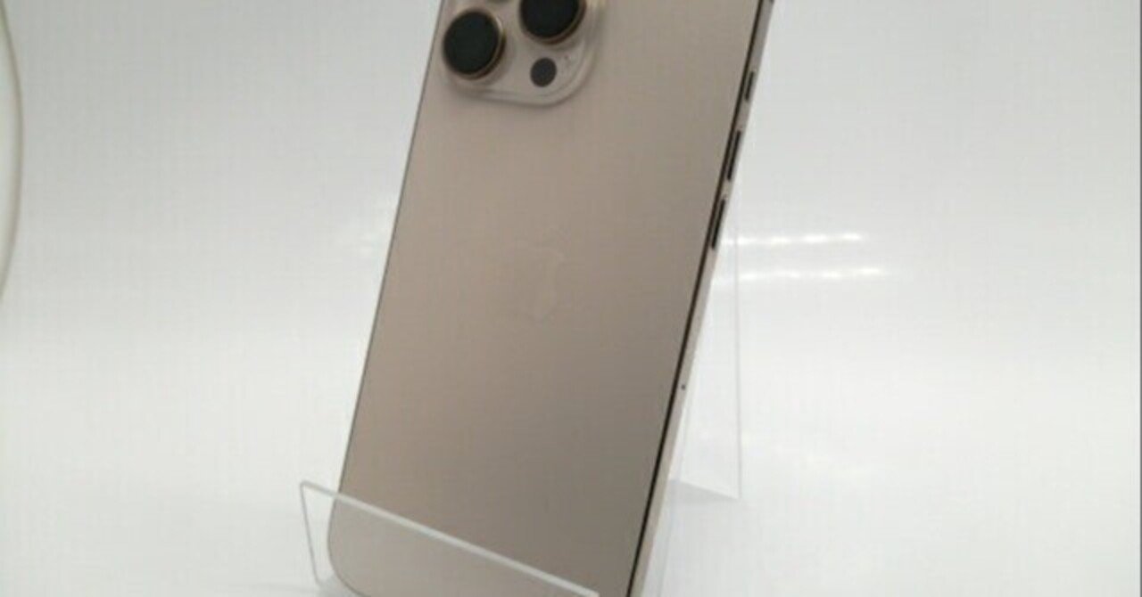 本日見つけた掘り出し物】SIMフリー iPhone 16 Pro Max 256GB デザート