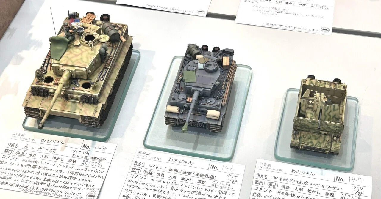 東京AFVの会に参加してきました 2025｜あおじゅん aojun @プラモ製作中