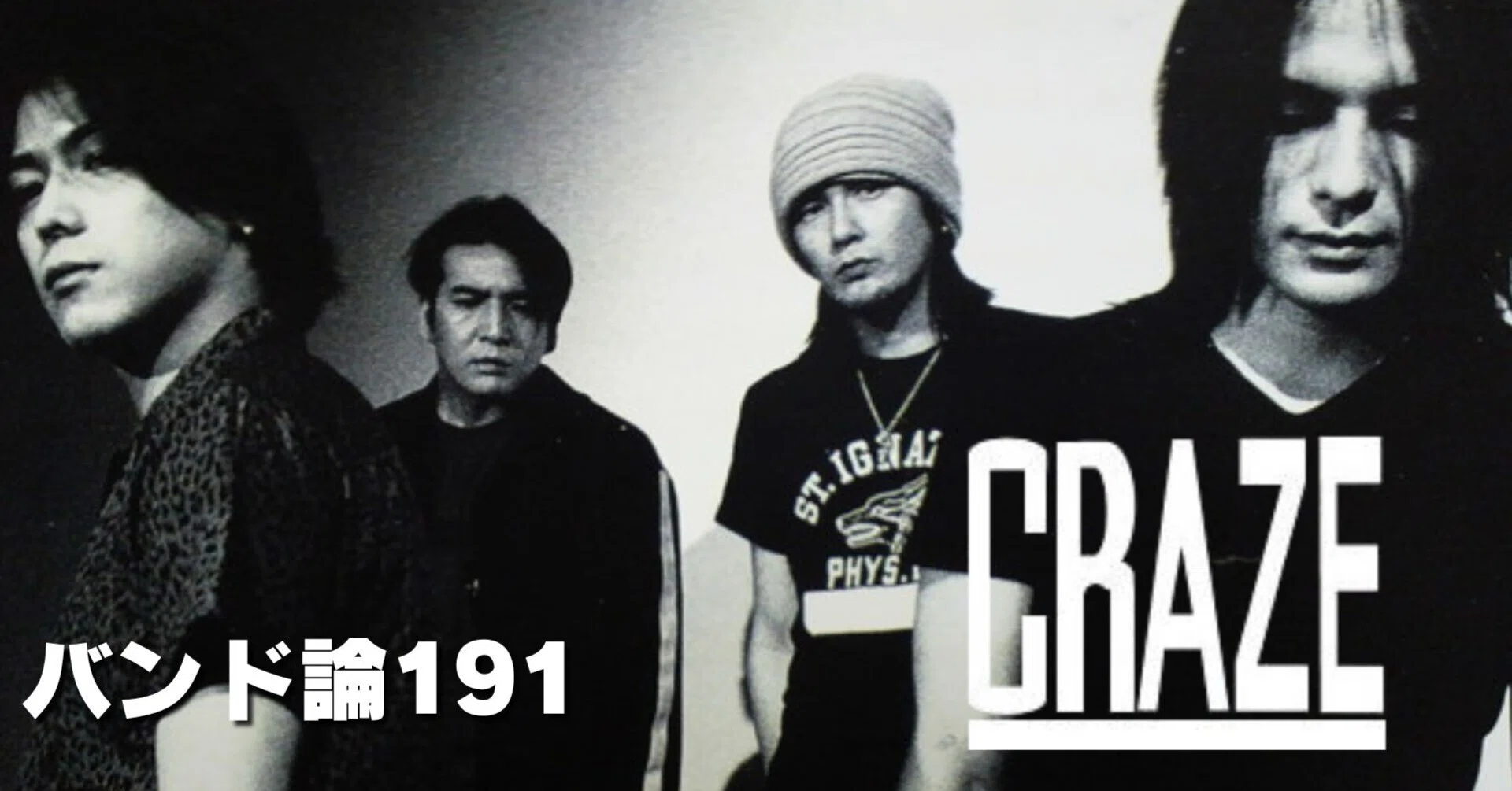 1389 バンド論192｜CRAZE（クレイズ）｜パンクロックを愛する広報部長
