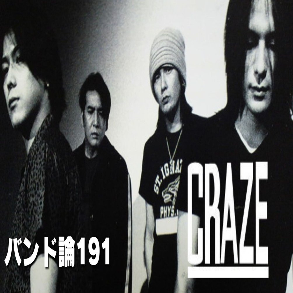 CRAZE クレイズアルバムセット CRAZE クレイズアルバムセット CRAZE クレイズアルバムセット CRAZE
