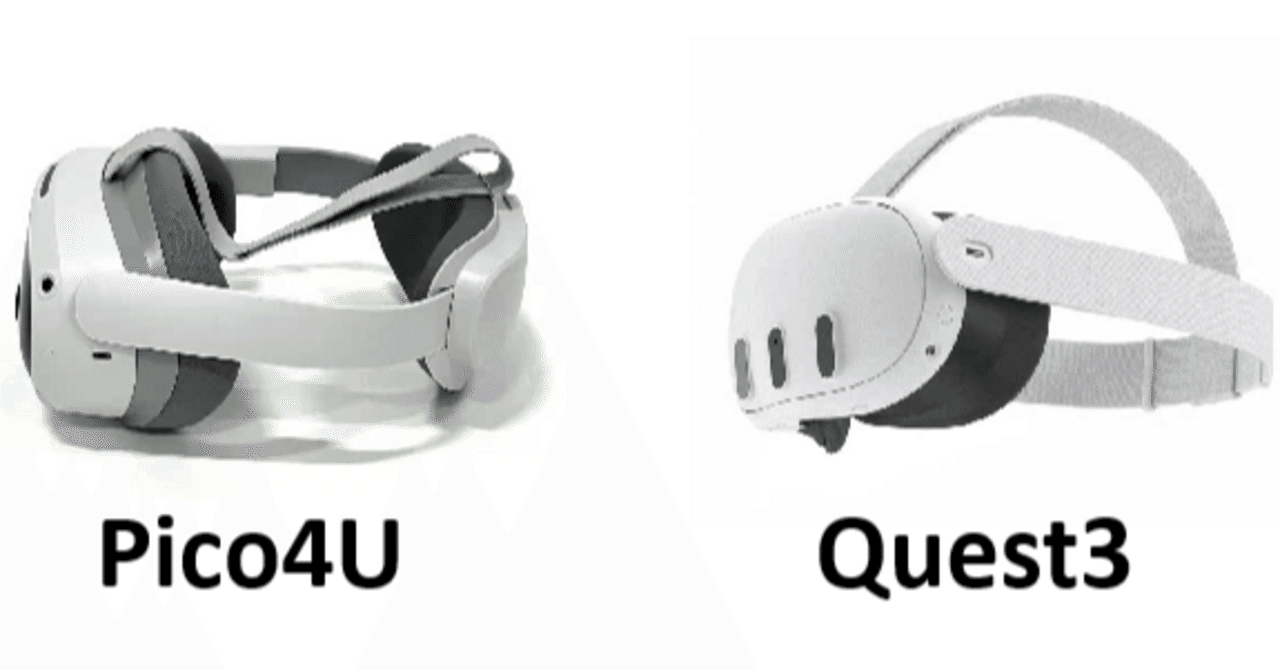 HMD】Quest3とPico4Ultraどっち買えばいい？【VRChat】｜天邪くく