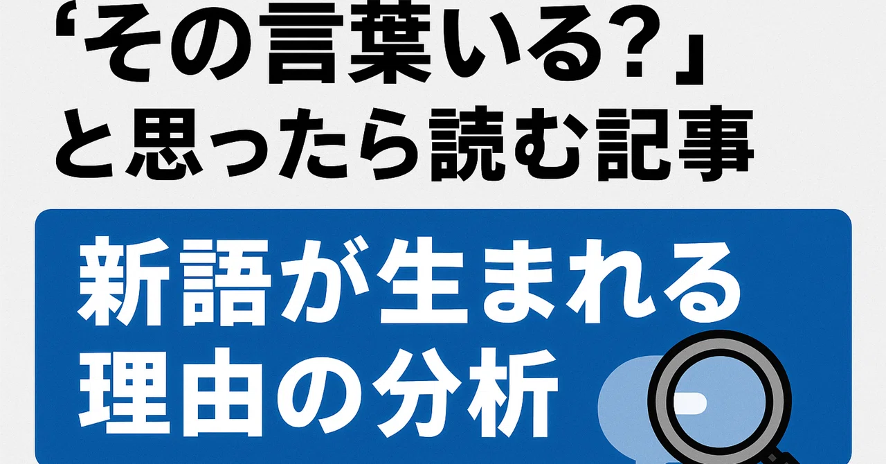 見出し画像