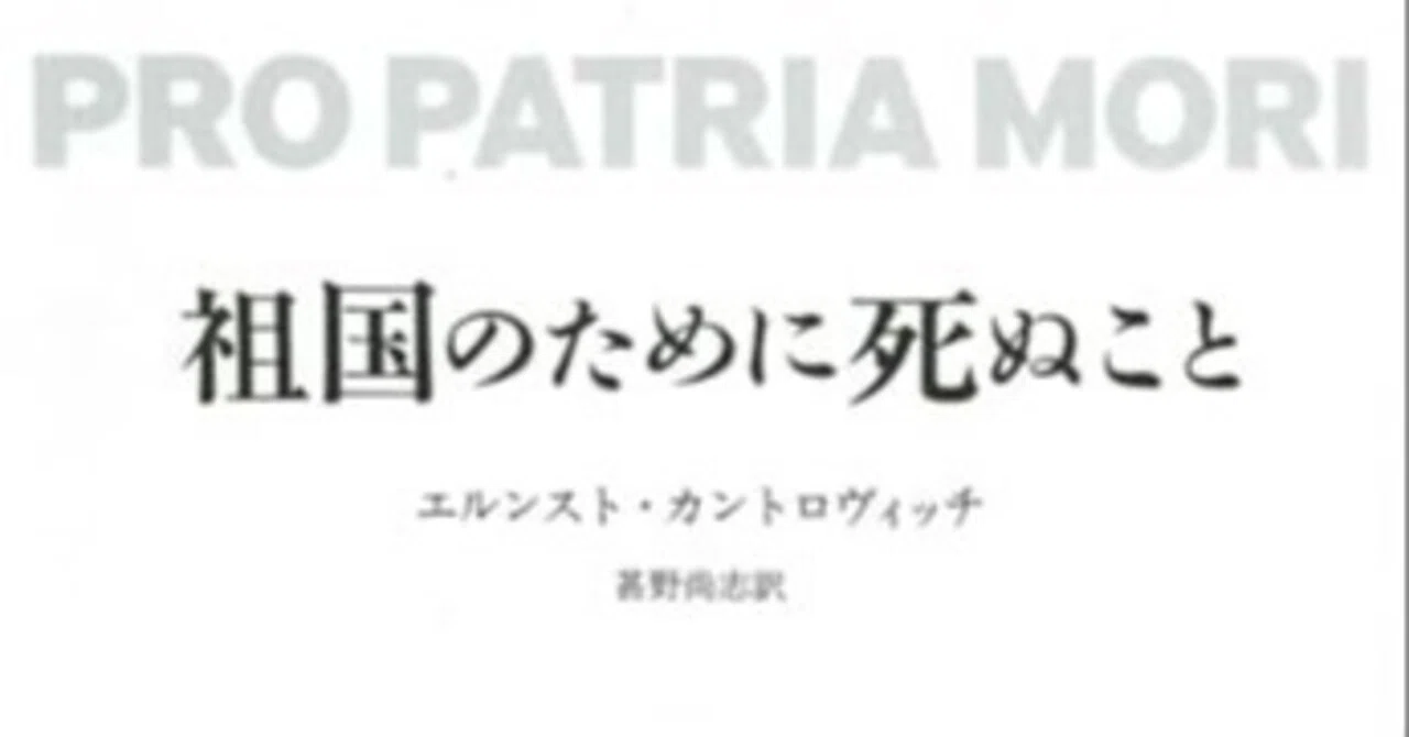 本要約】祖国のために死ぬこと 新装版｜pairu
