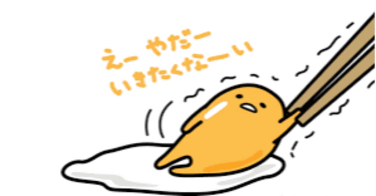 ぐでたまの可愛いところ U Art Note ぐでたまの可愛いところ U Art Note