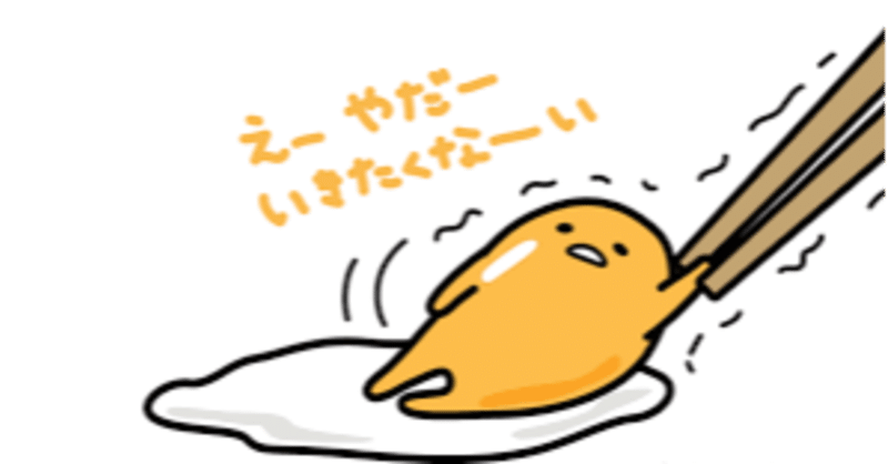 ぐでたまの可愛いところ U Art Note