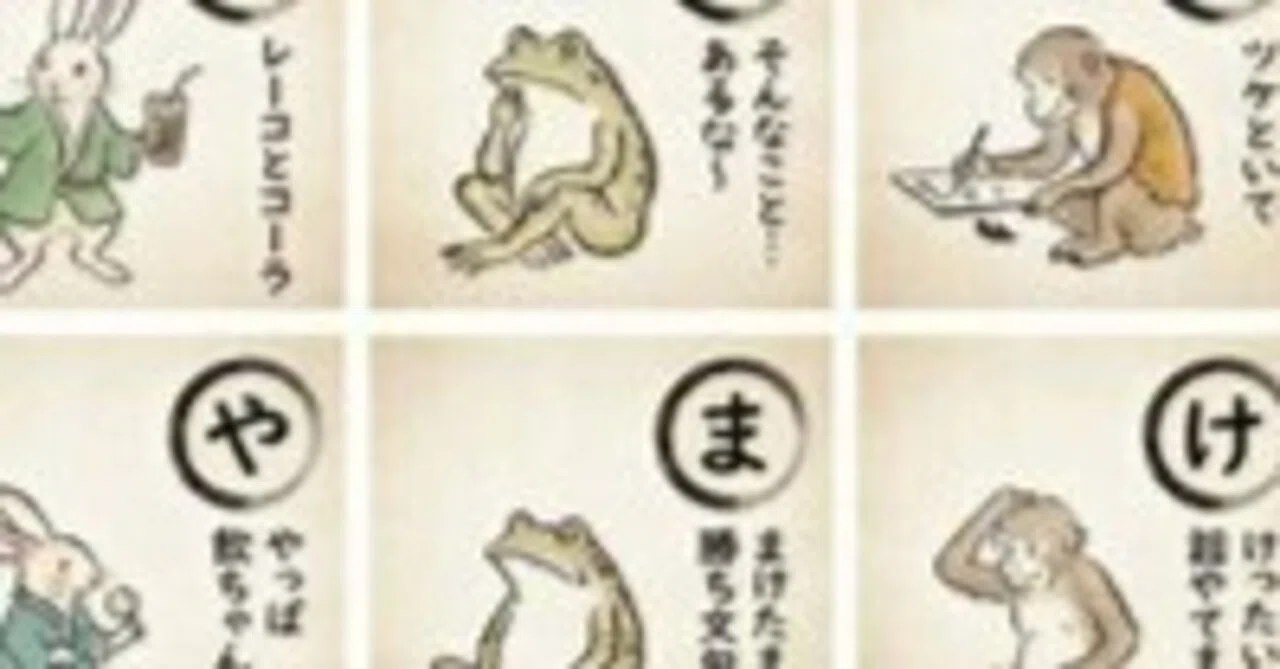 AI生成で「かるた」を楽々クリエイト｜wakara