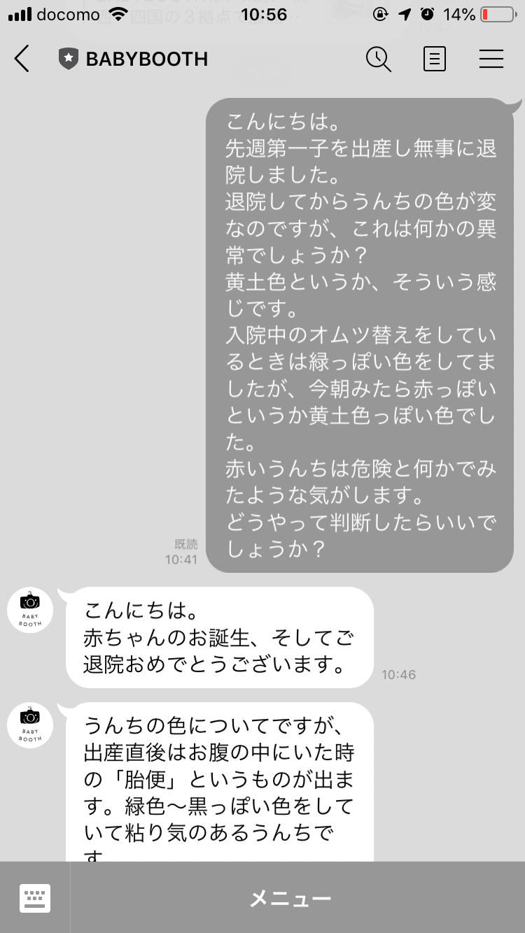 助産師line相談事例 今不安 そんな時にはググるより無料line相談してください 井上麻衣 Note