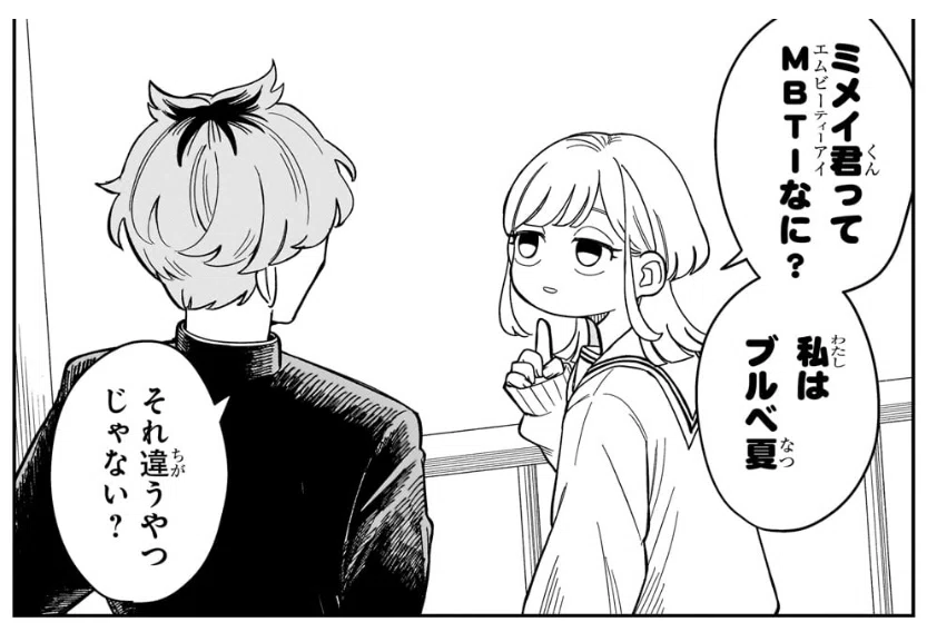 マンガ】「さむわんへるつ」の魅力を伝える話｜プラズマン