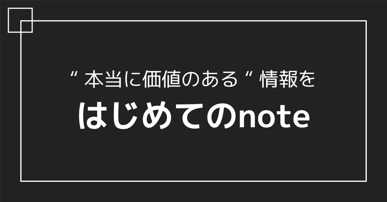 見出し画像