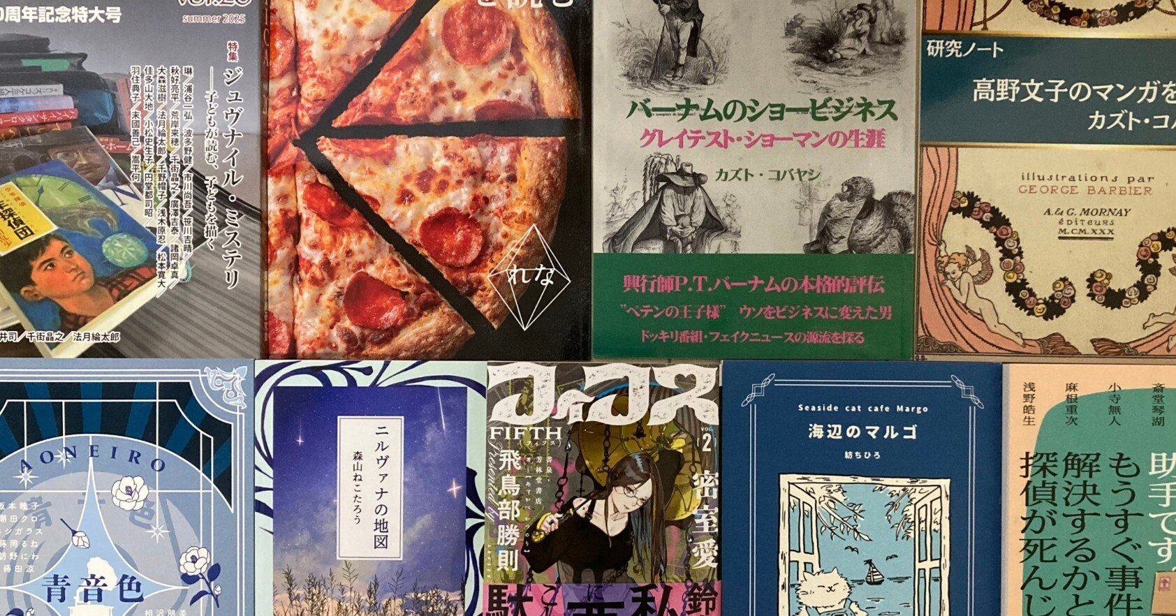 文学フリマで買った本｜酒本 歩／小説家／noter