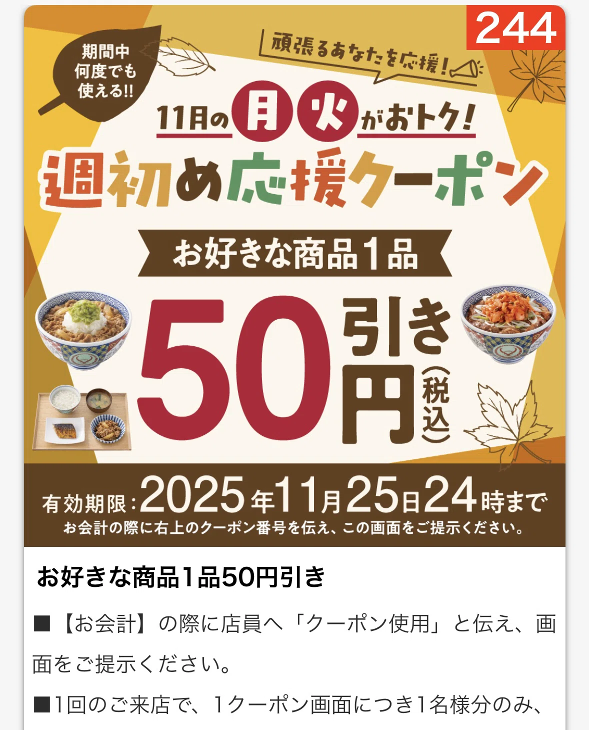 vol. 105 月曜、火曜おトクに… 3行日記｜【でんで】のサブBlog〜白T＆