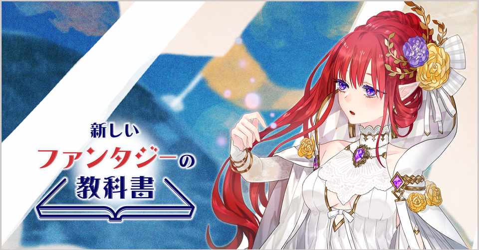 物語に深みを与える 魔法の過去 現在 未来 三村 美衣 Monokaki