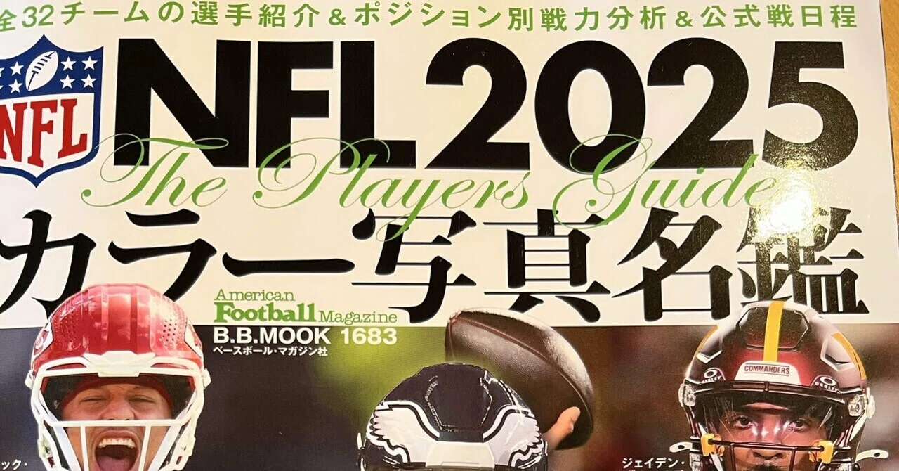 NFL Week8 バイキングスvsチャージャーズ｜さんだん