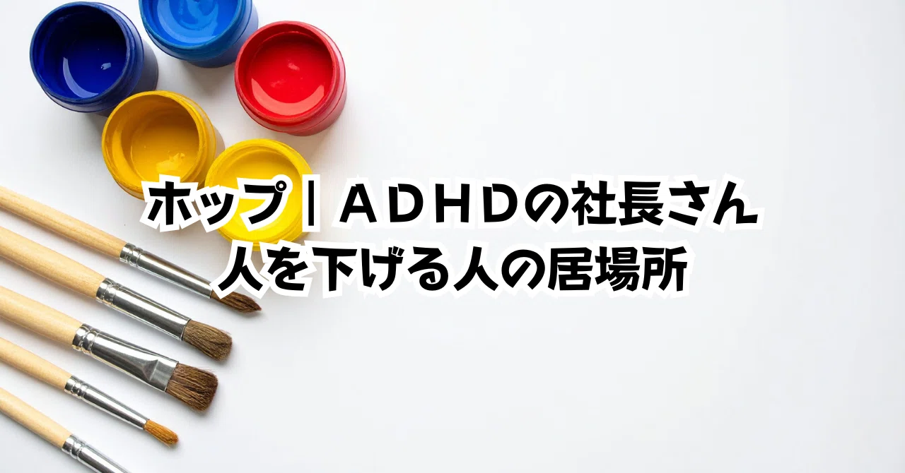 見出し画像