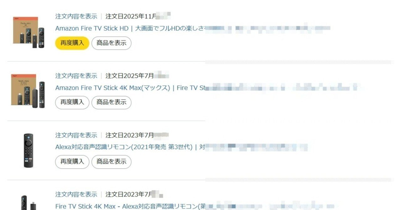 まだまだあった、めっちゃリピートしている商品（購入履歴公開有）【第