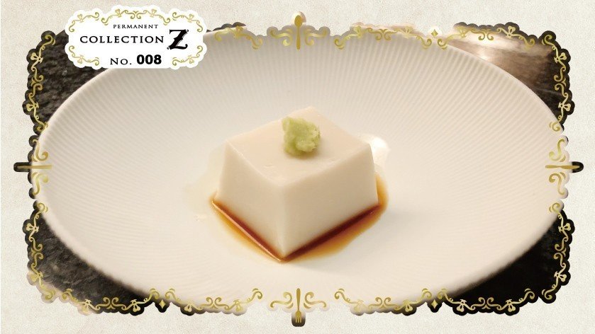 8 胡麻豆腐｜ZENB initiative