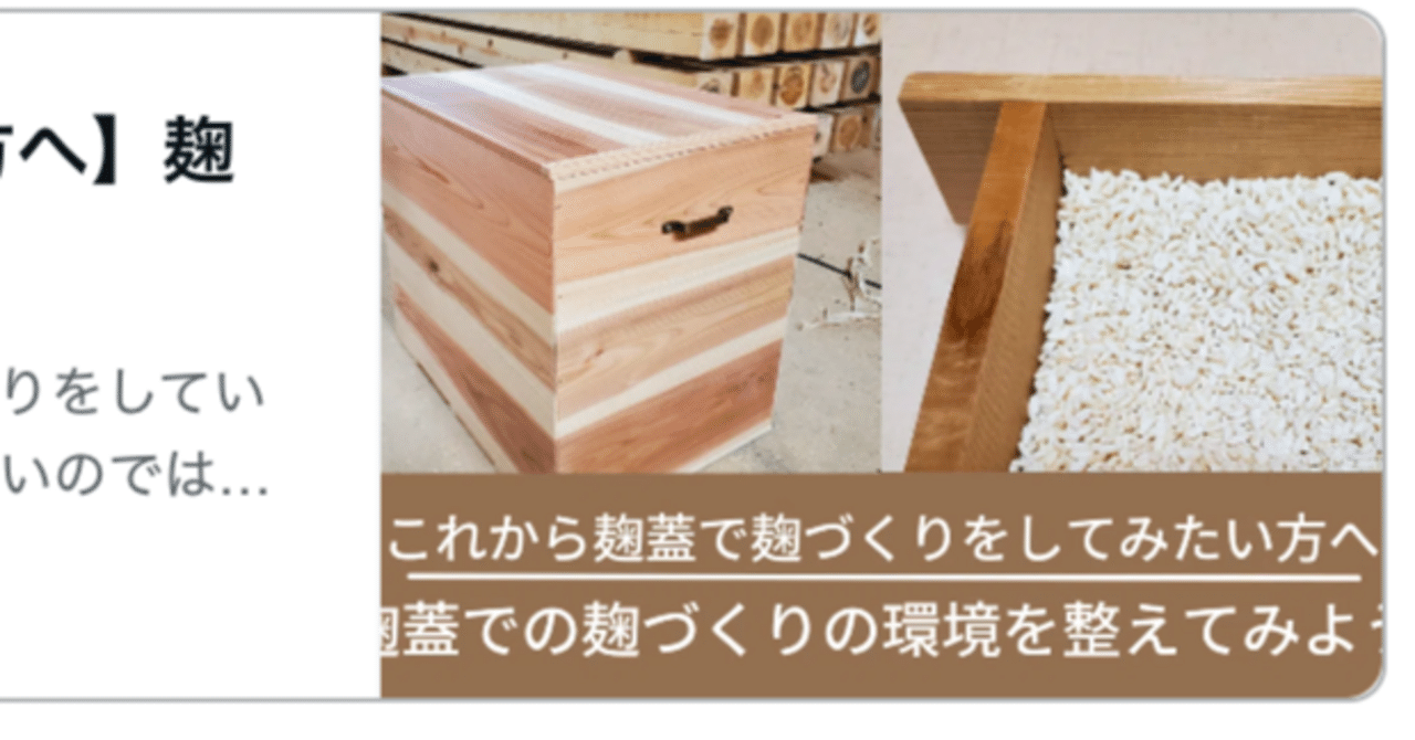麹箱 麹 発酵箱を作る｜shanthi-usui