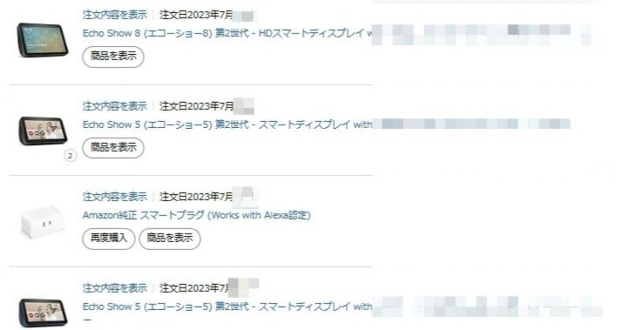 まだまだあった、めっちゃリピートしている商品（購入履歴公開有）【第