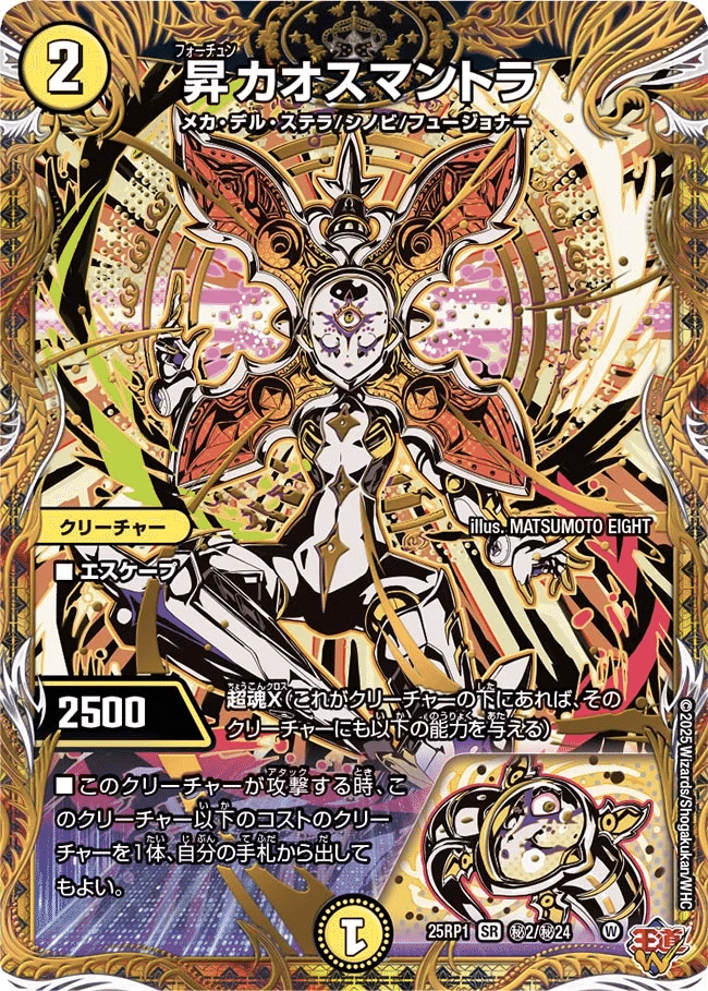 2ブロック]エリア予選関東大会Cブロック優勝！アナザーワールド入り