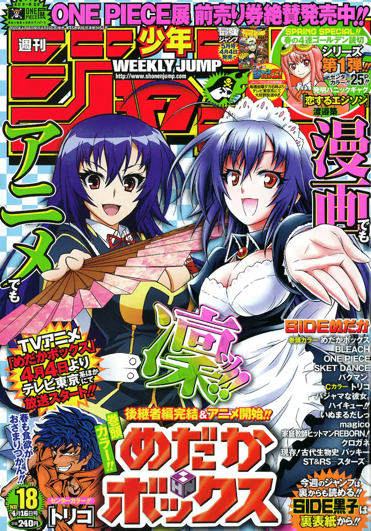 ジャンプ久しぶりのW表紙 新世代の台頭｜そんたろう