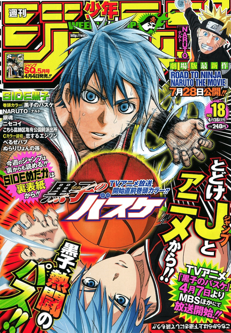 ジャンプ久しぶりのW表紙 新世代の台頭｜そんたろう