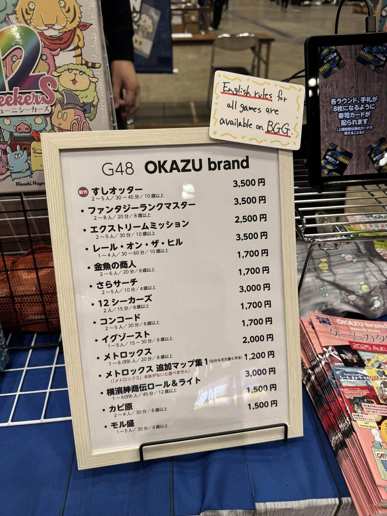 ゲームマーケット2025秋ありがとうございました！｜okazubrand