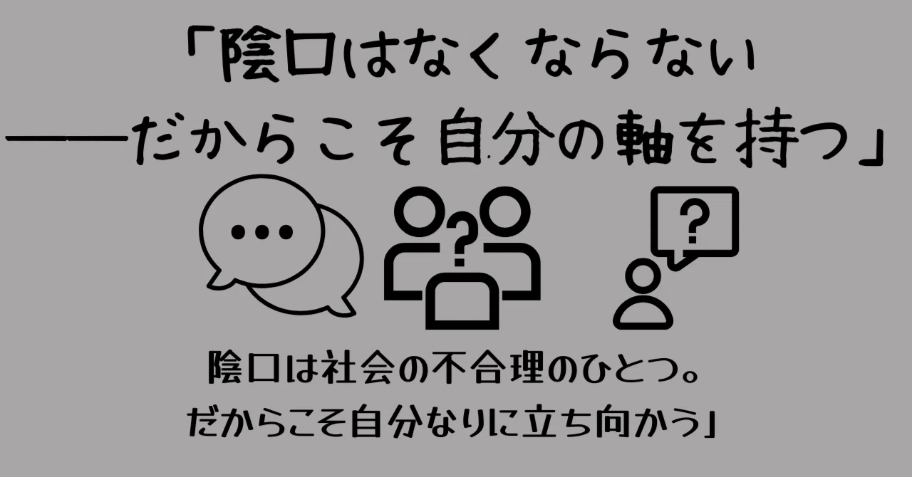 公の場での発言・インタビュー報道記録