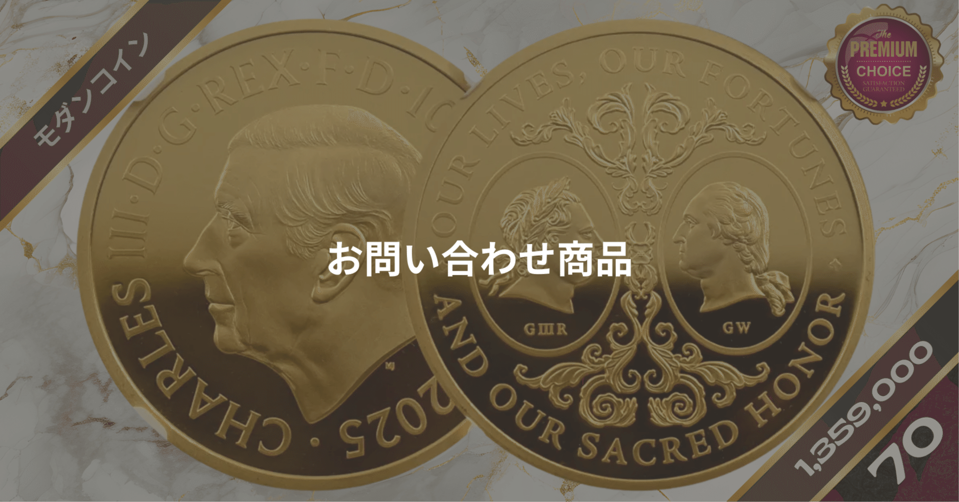 2025 チャールズ3世 アメリカ独立戦争250周年 ジョージ3世＆ジョージ