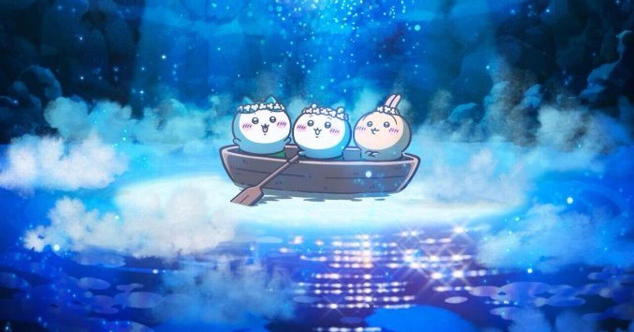 映画ちいかわ 人魚の島のひみつ』公開決定。ちいかわブームはどこへ