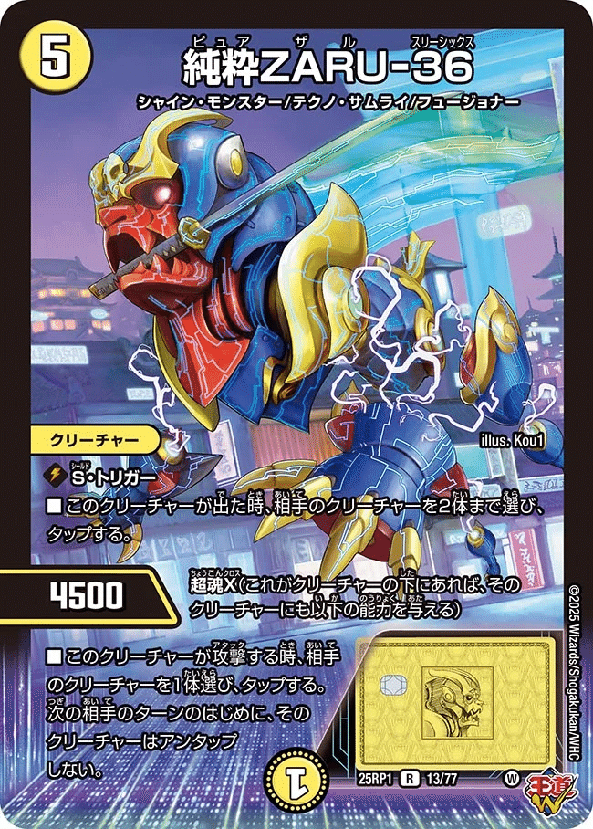 2ブロ構築　トリーヴァゴルギーオージャー　カンツォーネシク 2ブロック]エリア予選関東大会Cブロック優勝！アナザーワールド入り