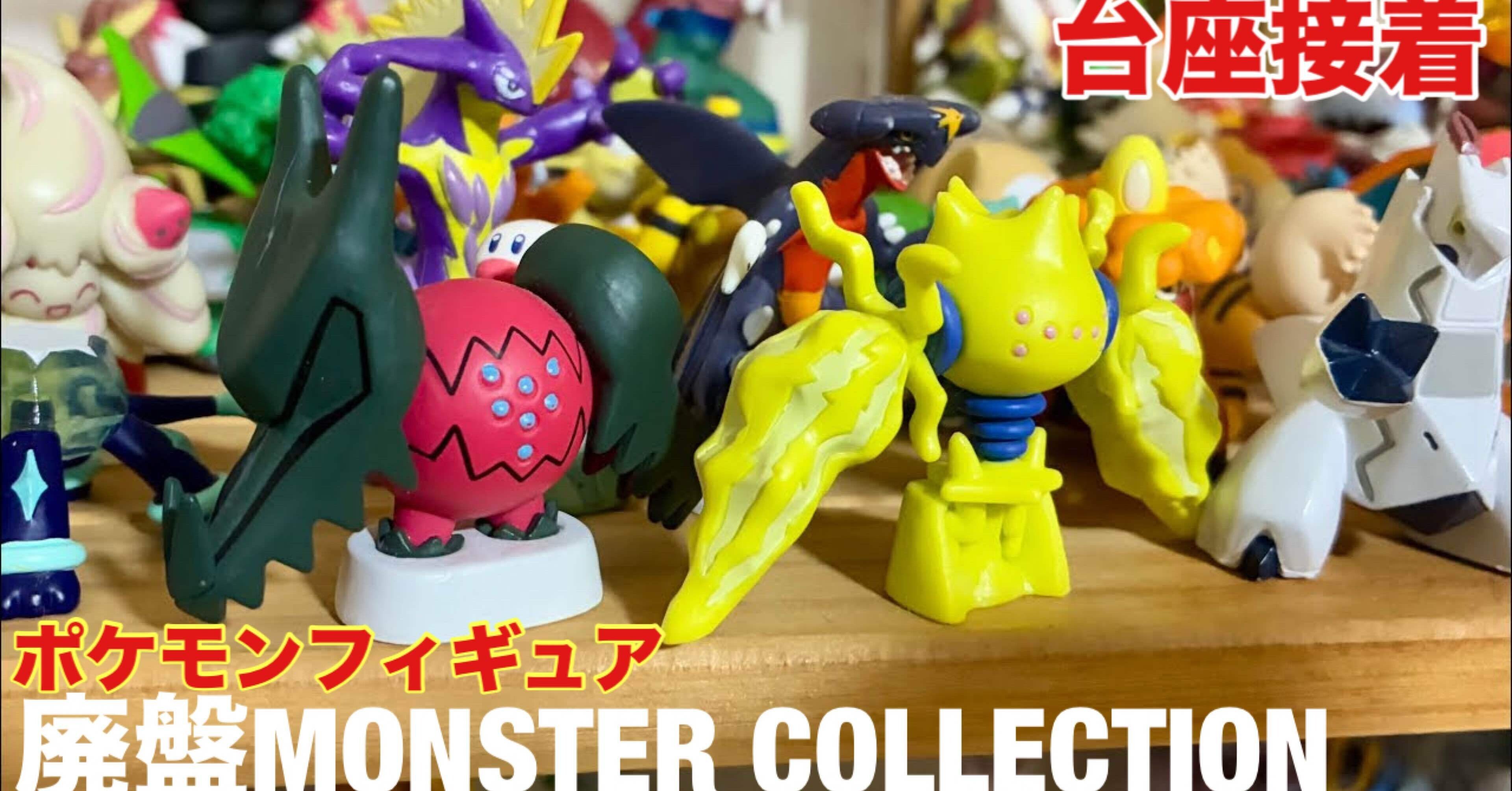 第8世代目の準伝説ポケモンたちを紹介します｜オトナ水族館