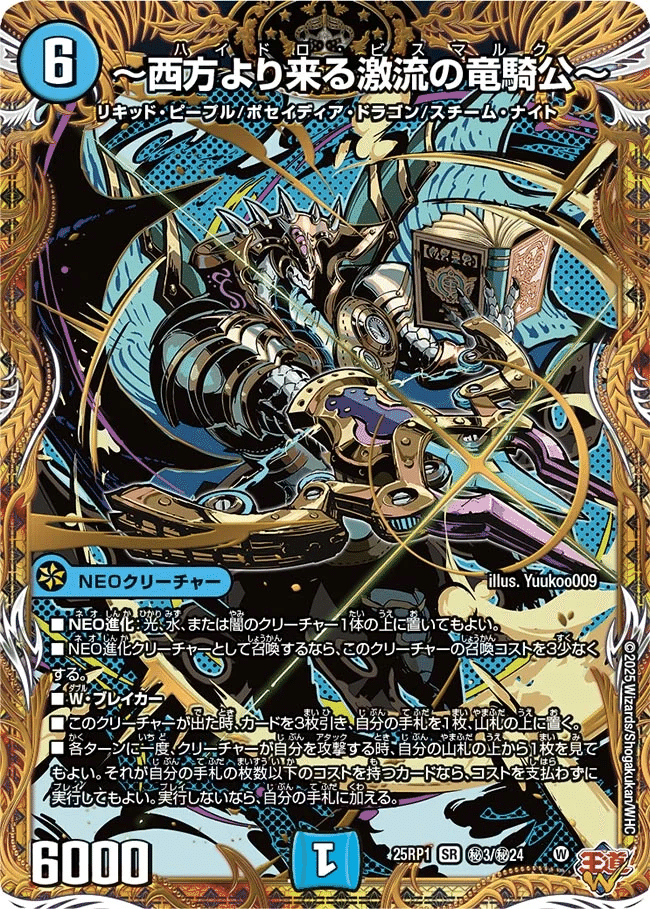 2ブロック]エリア予選関東大会Cブロック優勝！アナザーワールド入り