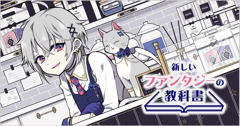 今が狙い目 お仕事ファンタジー を書いてみよう 三村 美衣 Monokaki