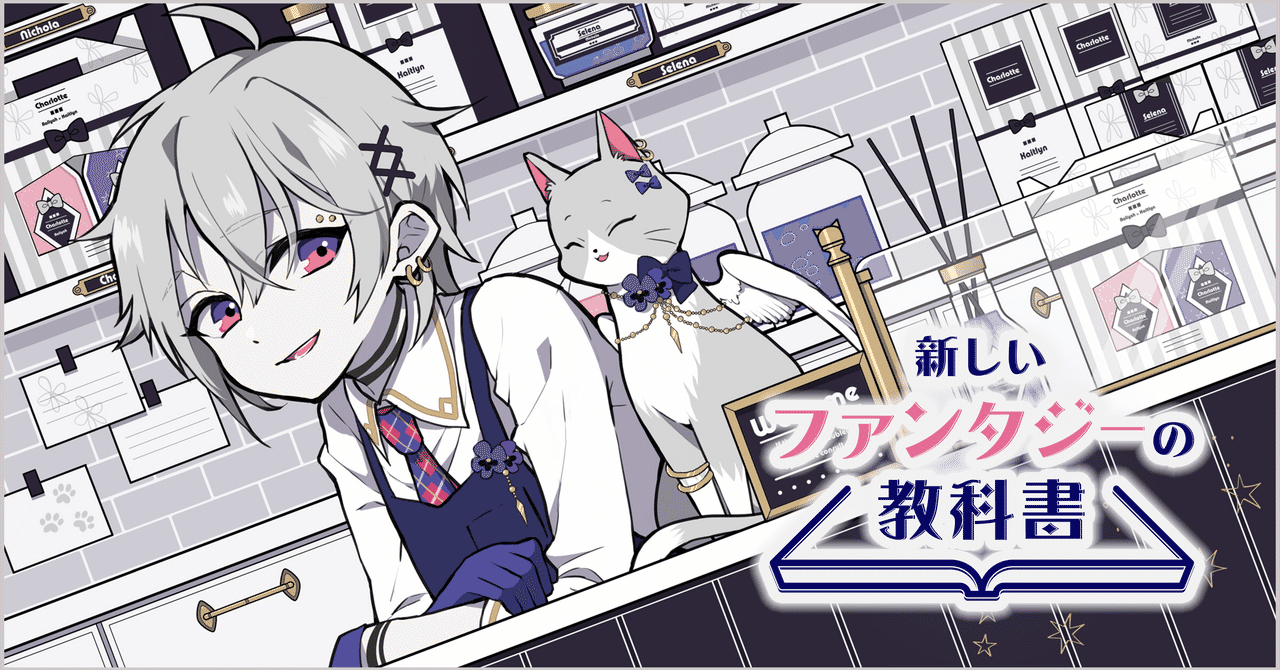 今が狙い目 お仕事ファンタジー を書いてみよう 三村 美衣 Monokaki 小説の書き方 小説のコツ 書きたい気持ちに火がつく