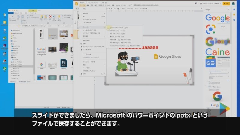 顔出し無しで動画を作りたい方必見 Googleスライドの使い方 会議 プレゼン資料などリモートワーク共同作業にも使えます しーのっくす Seeknocks Note