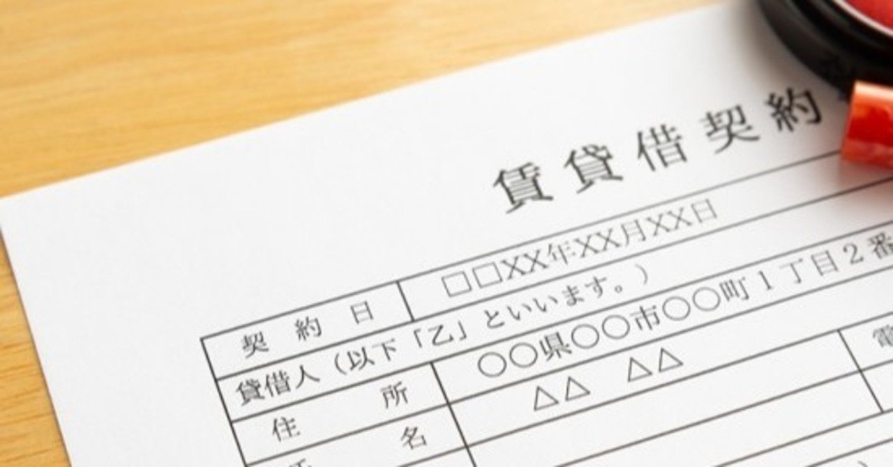 賃料 減額 コロナ コロナ被害 飲食店の賃料減額交渉で思うこと Amp Petmd Com 賃料 減額 コロナ コロナ被害 飲食店の賃料減額交渉で思うこと Amp Petmd Com