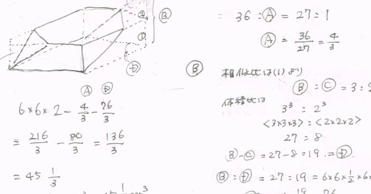 9 11 13 14 15 16 17期知研洗足過去問題 理英会ゼミジャック模試 洗足学園中 2025 第3回 算数 入試問題全解説｜zelphis2002