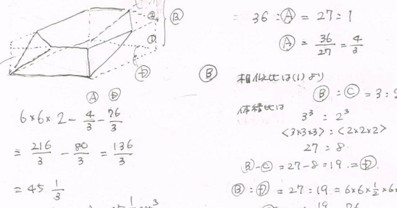 洗足学園中 2025 第3回 算数 入試問題全解説｜zelphis2002
