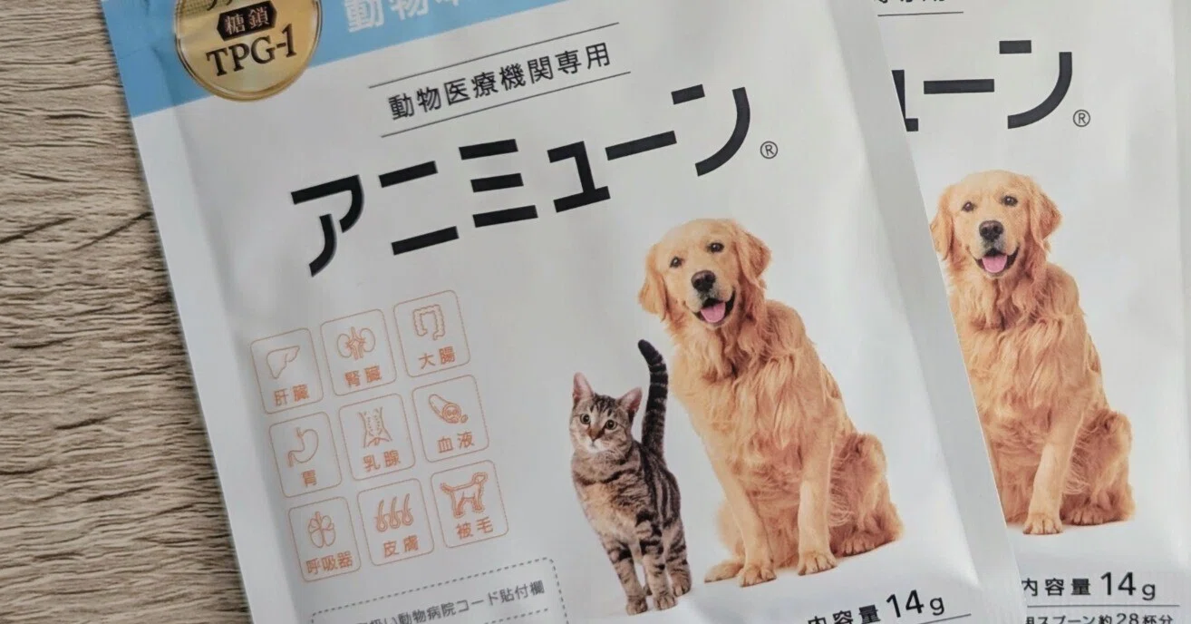 犬用品 アニミューン 14g 犬猫用サプリメント 3袋セット