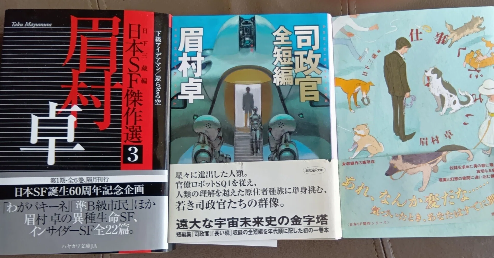 眉村卓(1934-2019)『EXPO'87』と中短篇を読む|伊吹秀明 眉村卓(1934-2019)『EXPO'87』と中短篇を読む|伊吹秀明