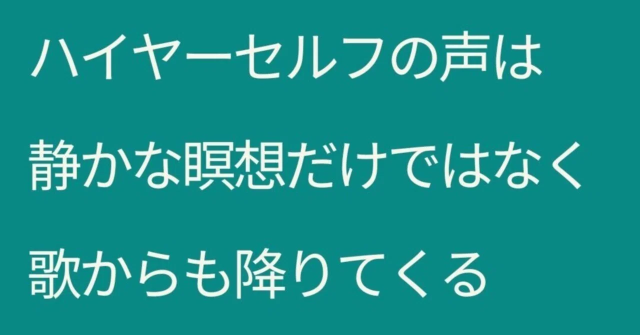 ハイヤー セルフ と は