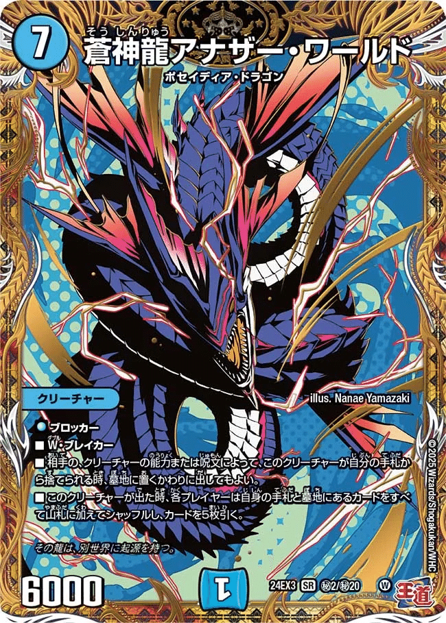 2ブロック]エリア予選関東大会Cブロック優勝！アナザーワールド入り