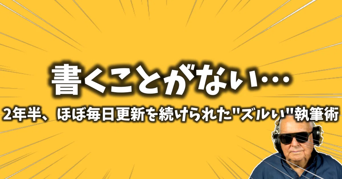 見出し画像