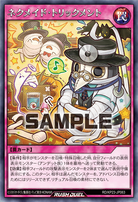 遊戯王ラッシュデュエル】全てを破壊して一撃8000！？新たなネクメイド