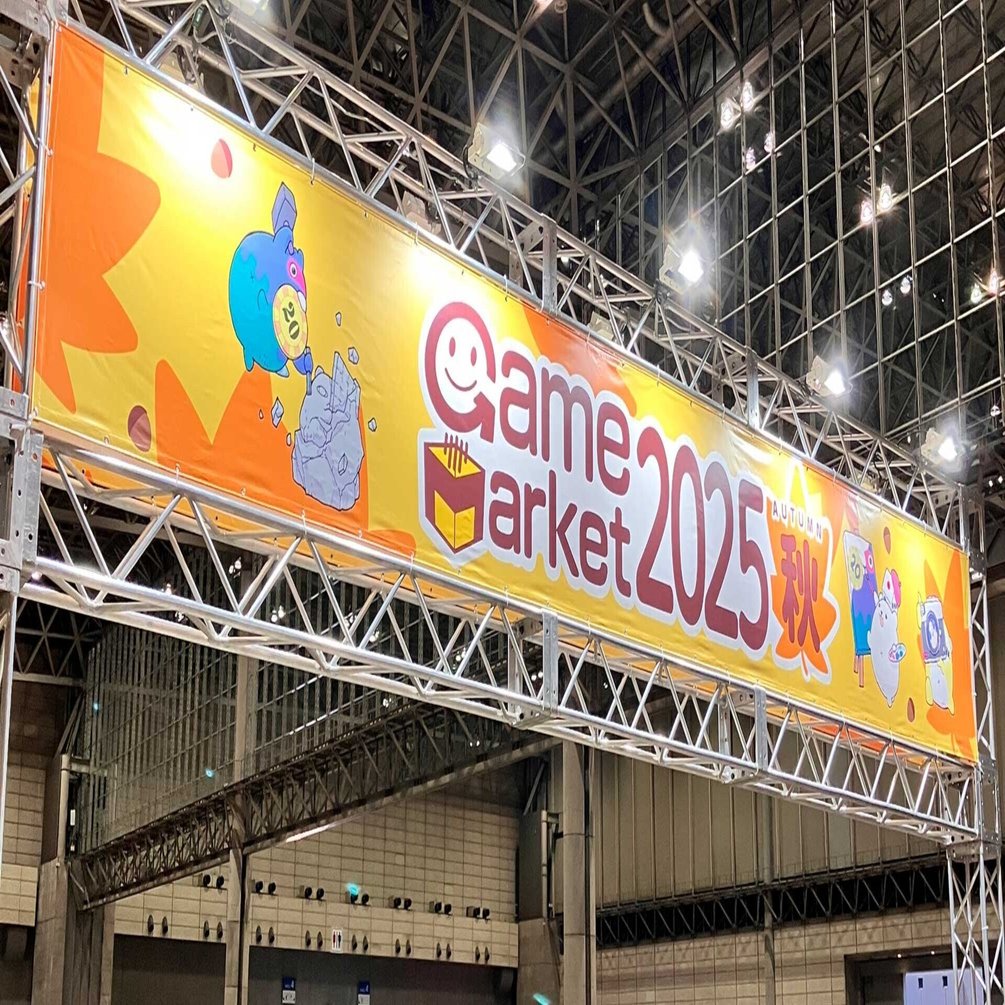 ゲームマーケット2025秋に出展しました！｜株式会社やのまん