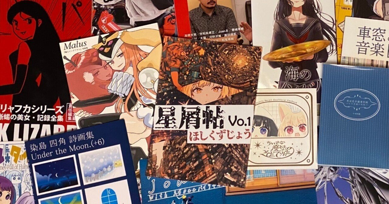 ZINE とは？｜深海くじら